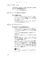 Preview for 131 page of Gateway M-1408j (Japanese) Reference Manual