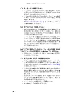 Preview for 133 page of Gateway M-1408j (Japanese) Reference Manual