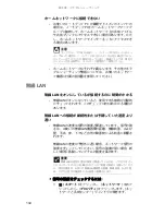 Предварительный просмотр 137 страницы Gateway M-1408j (Japanese) Reference Manual