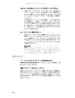 Предварительный просмотр 139 страницы Gateway M-1408j (Japanese) Reference Manual