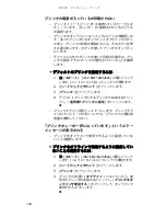 Предварительный просмотр 141 страницы Gateway M-1408j (Japanese) Reference Manual