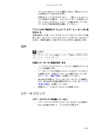 Предварительный просмотр 142 страницы Gateway M-1408j (Japanese) Reference Manual