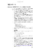 Preview for 144 page of Gateway M-1408j (Japanese) Reference Manual