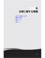 Предварительный просмотр 146 страницы Gateway M-1408j (Japanese) Reference Manual