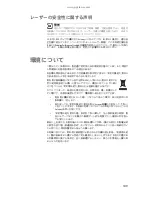 Предварительный просмотр 154 страницы Gateway M-1408j (Japanese) Reference Manual