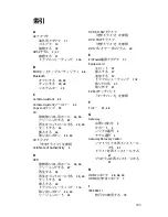 Предварительный просмотр 156 страницы Gateway M-1408j (Japanese) Reference Manual