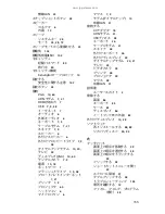 Preview for 160 page of Gateway M-1408j (Japanese) Reference Manual