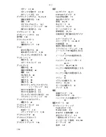 Предварительный просмотр 161 страницы Gateway M-1408j (Japanese) Reference Manual