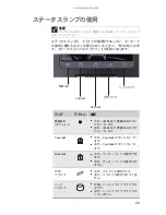 Предварительный просмотр 30 страницы Gateway M-1408j Reference Manual