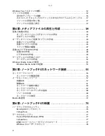 Предварительный просмотр 3 страницы Gateway M-1408j User Manual