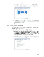 Preview for 108 page of Gateway M-1408j User Manual