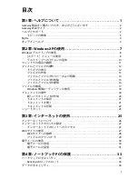 Preview for 3 page of Gateway M-1410j (Japanese) User Manual