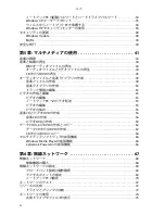 Preview for 4 page of Gateway M-1410j (Japanese) User Manual