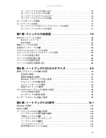 Preview for 5 page of Gateway M-1410j (Japanese) User Manual