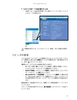 Preview for 9 page of Gateway M-1410j (Japanese) User Manual