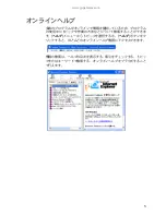 Preview for 11 page of Gateway M-1410j (Japanese) User Manual