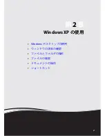 Preview for 13 page of Gateway M-1410j (Japanese) User Manual