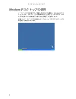 Preview for 14 page of Gateway M-1410j (Japanese) User Manual