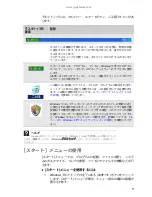 Preview for 15 page of Gateway M-1410j (Japanese) User Manual