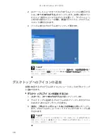 Preview for 16 page of Gateway M-1410j (Japanese) User Manual