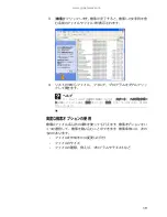 Preview for 25 page of Gateway M-1410j (Japanese) User Manual