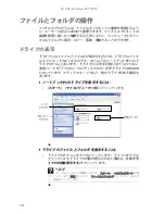 Preview for 18 page of Gateway M-1410j User Manual