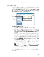 Preview for 19 page of Gateway M-1410j User Manual