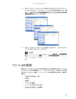 Preview for 23 page of Gateway M-1410j User Manual