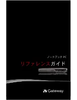 Gateway MT6015j (Japanese) Reference Manual preview