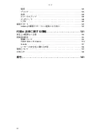 Preview for 5 page of Gateway MT6015j (Japanese) Reference Manual