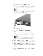 Preview for 51 page of Gateway MT6015j (Japanese) Reference Manual