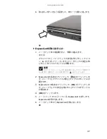 Preview for 52 page of Gateway MT6015j (Japanese) Reference Manual