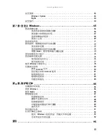 Preview for 5 page of Gateway MT6019c User Manual