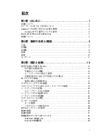 Предварительный просмотр 2 страницы Gateway MT6221jb (Japanese) Reference Manual