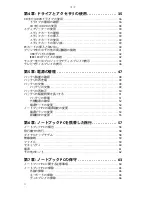 Предварительный просмотр 3 страницы Gateway MT6221jb (Japanese) Reference Manual