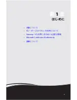 Предварительный просмотр 6 страницы Gateway MT6221jb (Japanese) Reference Manual