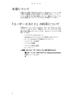 Предварительный просмотр 7 страницы Gateway MT6221jb (Japanese) Reference Manual