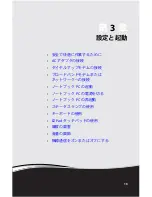 Preview for 18 page of Gateway MT6221jb (Japanese) Reference Manual