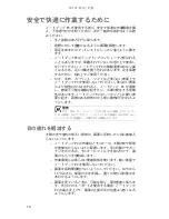 Preview for 19 page of Gateway MT6221jb (Japanese) Reference Manual