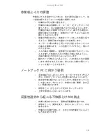 Предварительный просмотр 20 страницы Gateway MT6221jb (Japanese) Reference Manual