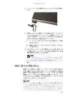 Предварительный просмотр 22 страницы Gateway MT6221jb (Japanese) Reference Manual