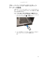 Предварительный просмотр 24 страницы Gateway MT6221jb (Japanese) Reference Manual