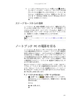 Предварительный просмотр 26 страницы Gateway MT6221jb (Japanese) Reference Manual