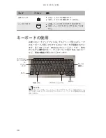 Предварительный просмотр 29 страницы Gateway MT6221jb (Japanese) Reference Manual