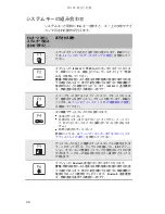 Предварительный просмотр 31 страницы Gateway MT6221jb (Japanese) Reference Manual