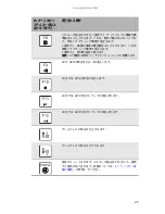 Предварительный просмотр 32 страницы Gateway MT6221jb (Japanese) Reference Manual