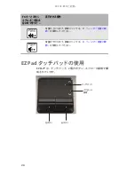 Предварительный просмотр 33 страницы Gateway MT6221jb (Japanese) Reference Manual