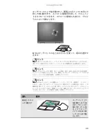 Предварительный просмотр 34 страницы Gateway MT6221jb (Japanese) Reference Manual