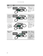 Предварительный просмотр 35 страницы Gateway MT6221jb (Japanese) Reference Manual