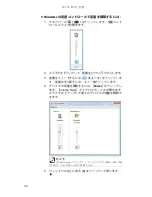 Предварительный просмотр 37 страницы Gateway MT6221jb (Japanese) Reference Manual